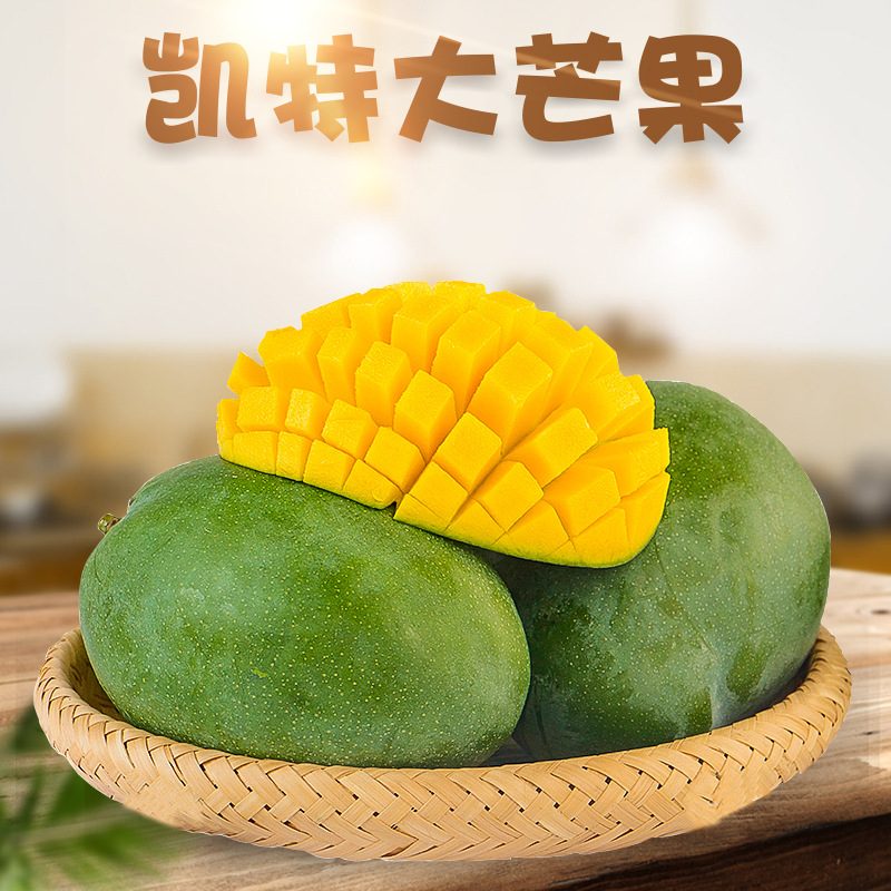 四川攀枝花凯特芒青皮芒果肉厚大果新鲜水果
