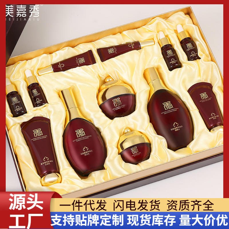 美嘉秀肽能量臻颜肌密12件套熬夜保湿护肤套装