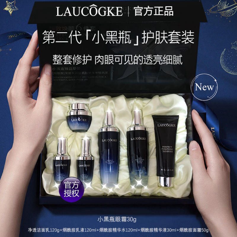 小黑瓶六件套护肤礼盒, 精华液, 水乳, 眼霜补水保湿套装