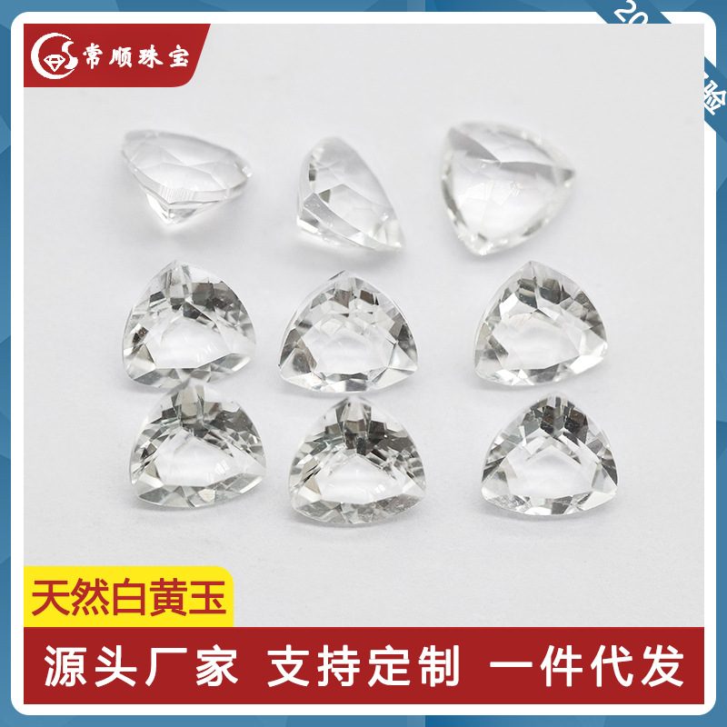 天然白托帕石裸石戒面 白黄玉戒指项链首饰镶嵌配石