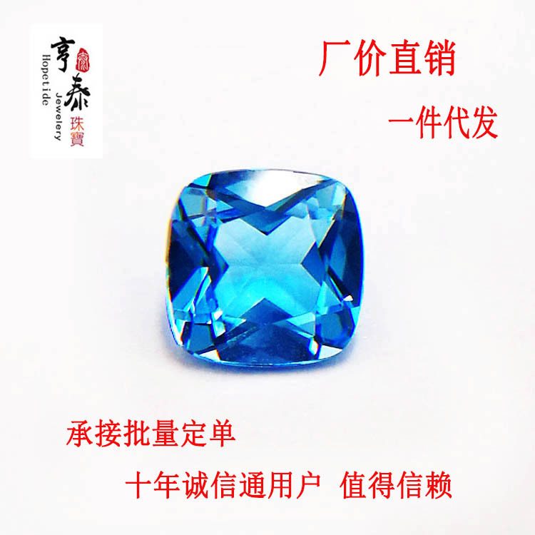 天然瑞士蓝托帕石枕形裸石 戒指吊坠耳钉耳环首饰DIY镶嵌配件