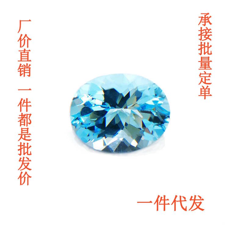 天然天空蓝托帕石椭圆形裸石戒面