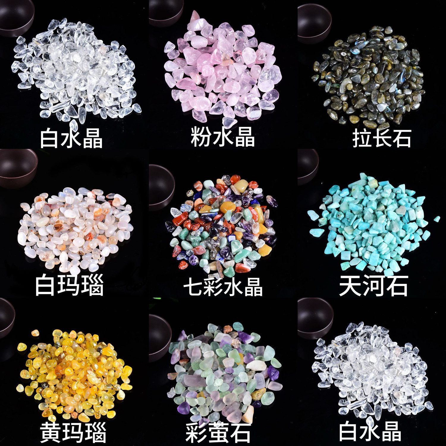 天然水晶碎石原石 白水晶紫水晶粉水晶黄水晶彩萤石玛瑙 DIY饰品香薰扩香石消磁石