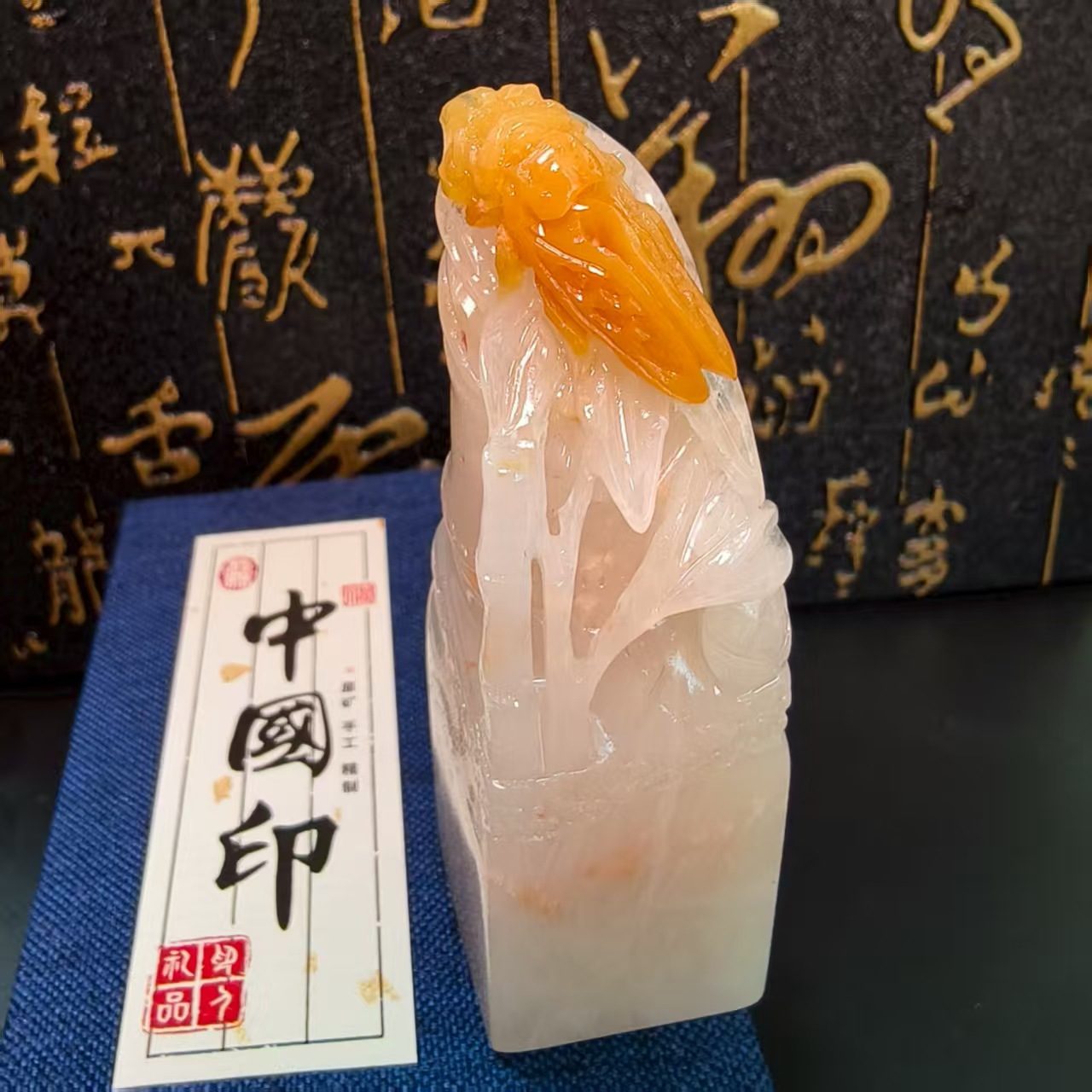 天然老挝田黄石雕刻印章 知足常乐金石篆刻收藏章 古典文房礼品石章