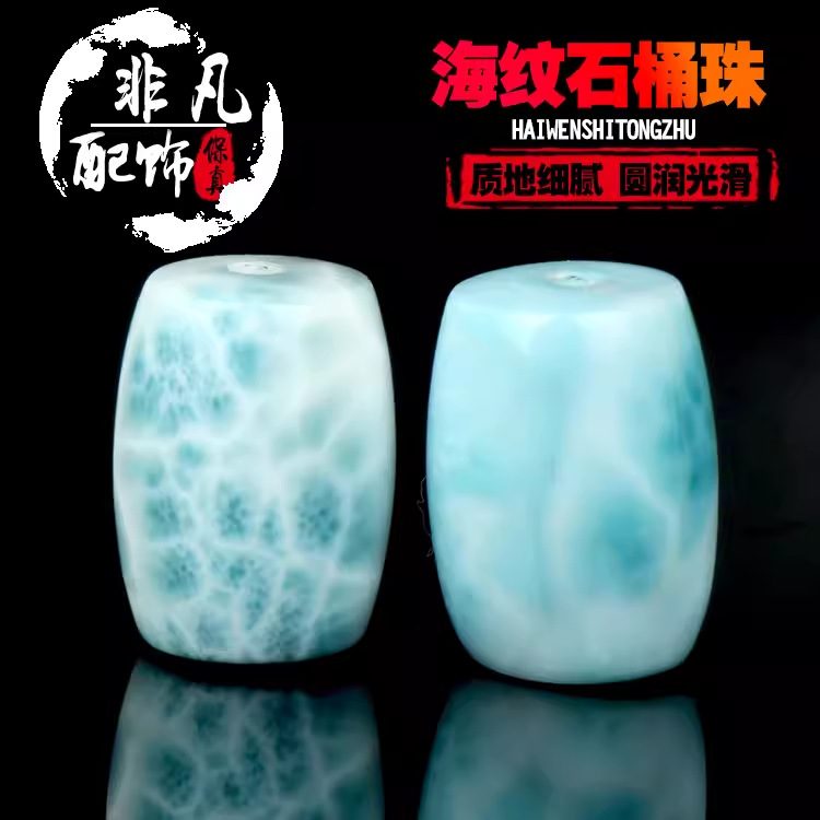天然原矿海纹石拉利玛桶珠 文玩顶珠腰珠隔珠手串散珠配饰