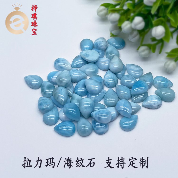 多米尼加海纹石梨形水滴戒面 拉利玛裸石 DIY饰品配件 Larimar