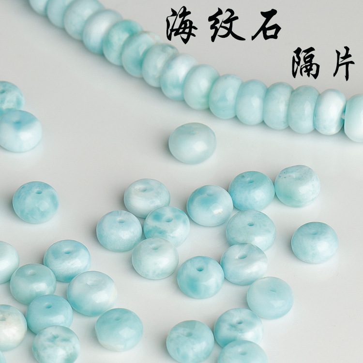天然原矿拉利玛海纹石隔片算盘珠 DIY手串散珠手工饰品配件