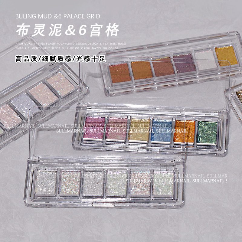 美甲固态闪粉布灵泥 六宫格星光冰透欧泊云锦指甲DIY装饰品