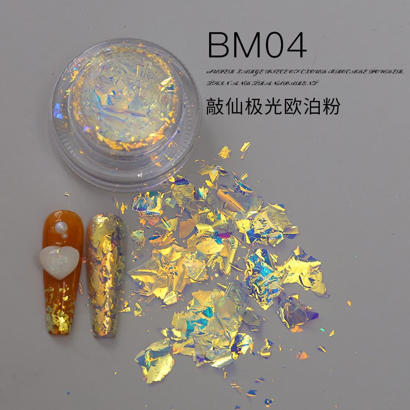 美甲极光冰泊片欧泊粉 超薄偏光云锦粉幻彩指甲雪绒粉