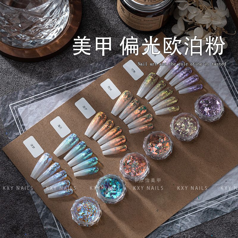 美甲偏光欧泊粉 极光云锦粉 雪绒闪粉亮片 指甲艺术DIY装饰品