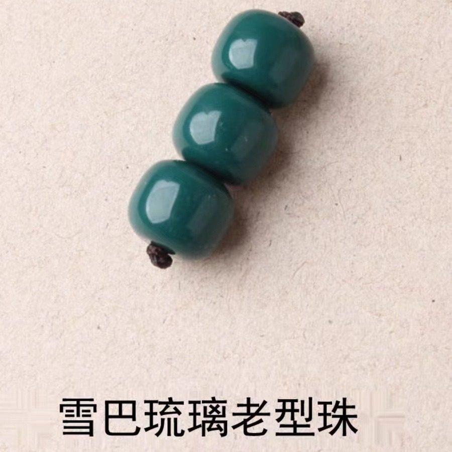 雪巴琉璃老型桶珠散珠 碧玉色DIY手工手串隔珠 金刚星月菩提手链配珠 文玩佛珠DIY饰品配件