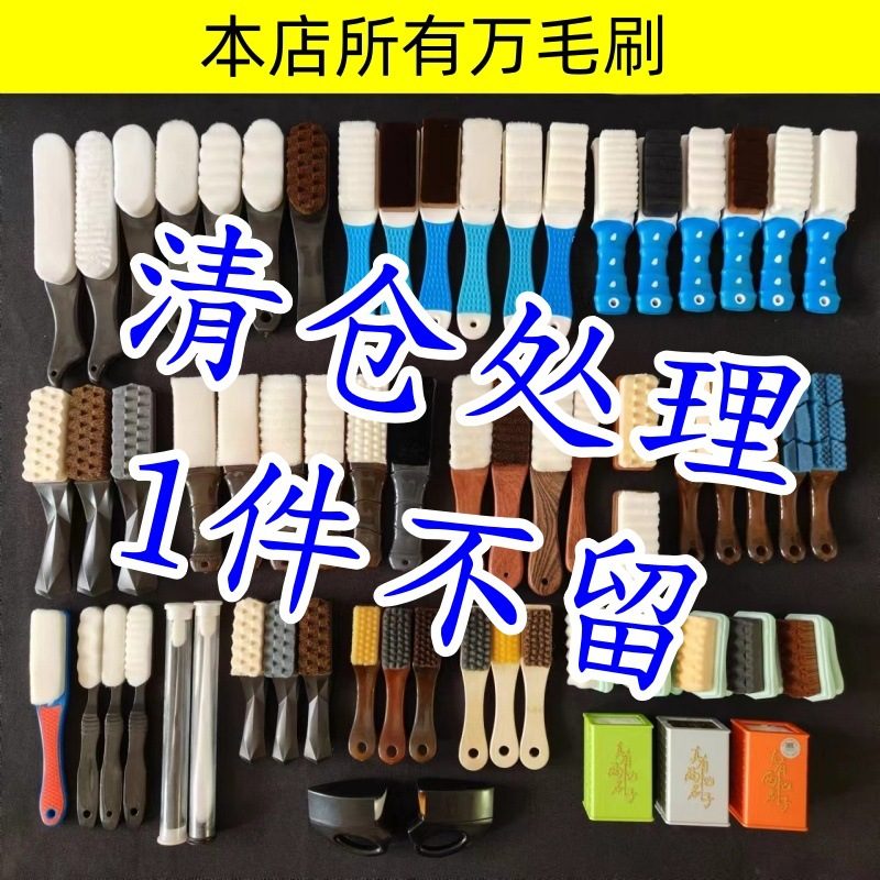 文玩万毛刷 琥珀棋格文玩核桃清洁上色软毛刷