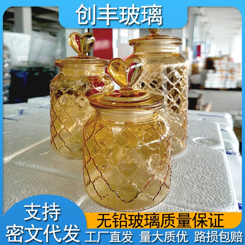 琥珀色爱心盖玻璃密封罐 水滴/竖纹/光面/网格款储物罐