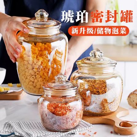 琥珀色彩色玻璃密封罐带盖 厨房食品储物瓶茶叶蜂蜜泡菜收纳盒