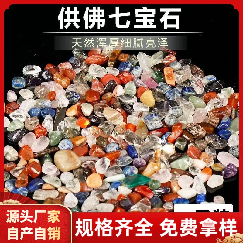 七彩石碎石、水晶原石摆件及鱼缸造景石