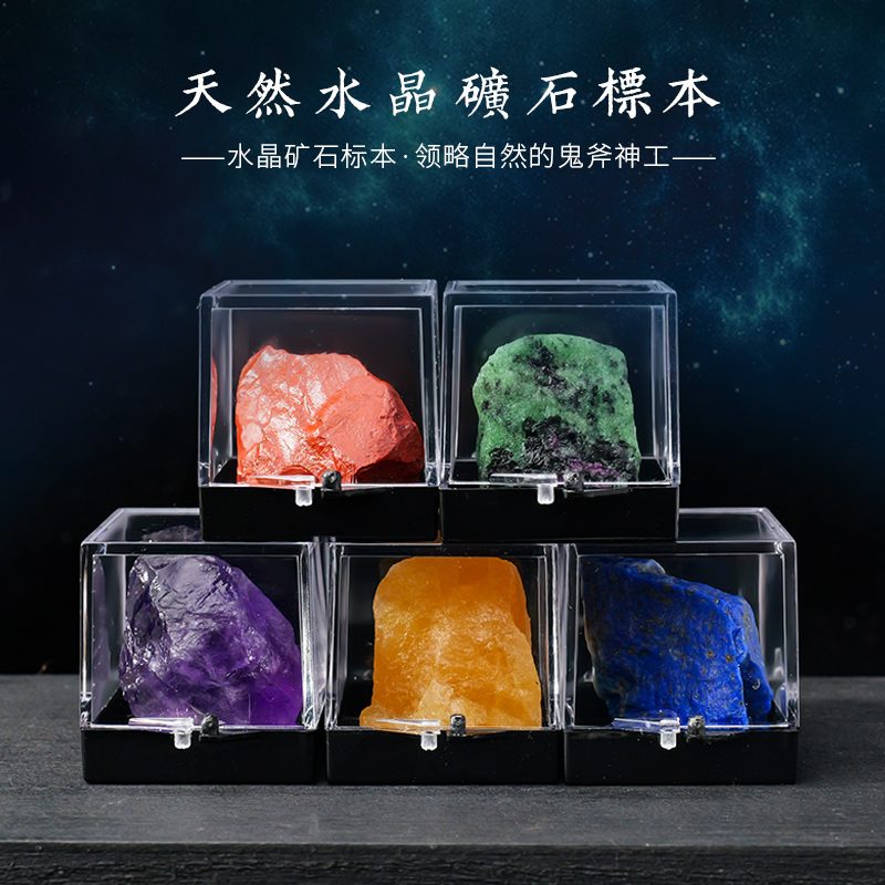 天然水晶原石矿石标本盒摆件 彩色宝石晶体儿童科普教学石头礼物