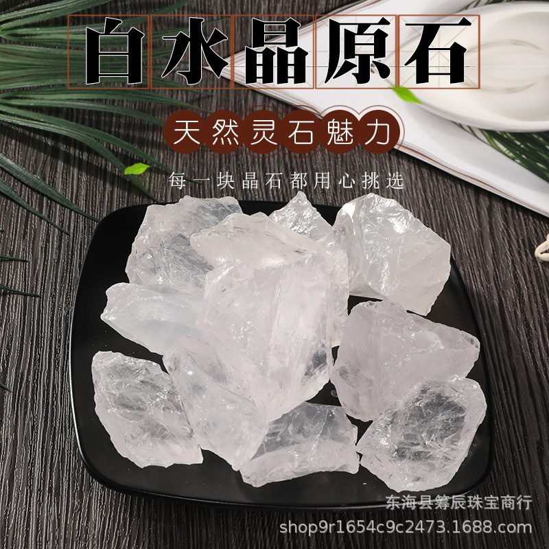 天然白水晶原石 香薰扩香石 水晶工艺品装饰摆件