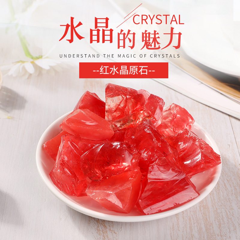 红水晶原石碎石 香薰扩香石 水晶工艺品 DIY饰品配件