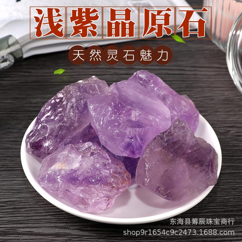 天然浅紫水晶碎石香薰扩香石装饰摆件