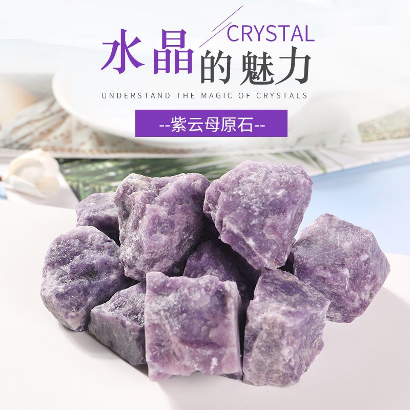 紫云母水晶原石香薰扩香石碎石工艺品