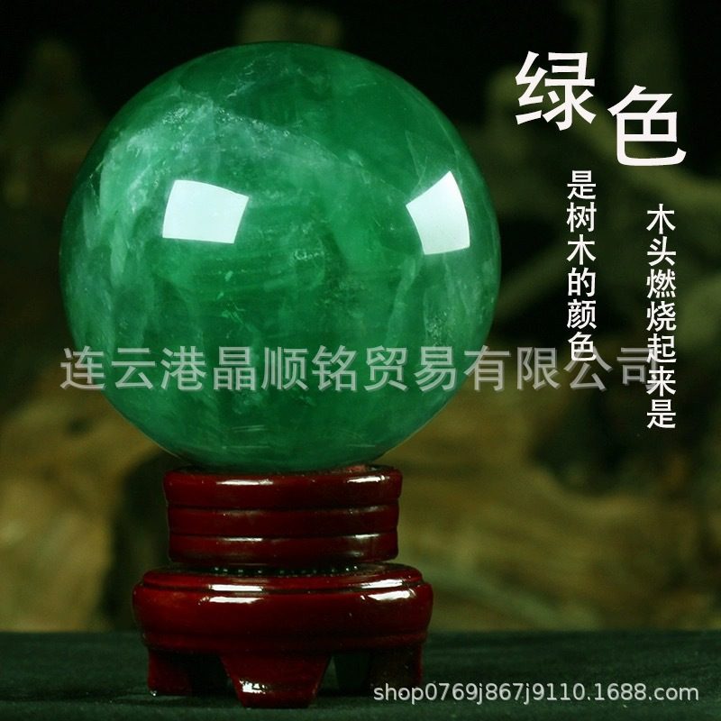 天然绿萤石水晶球摆件，客厅装饰乔迁礼品