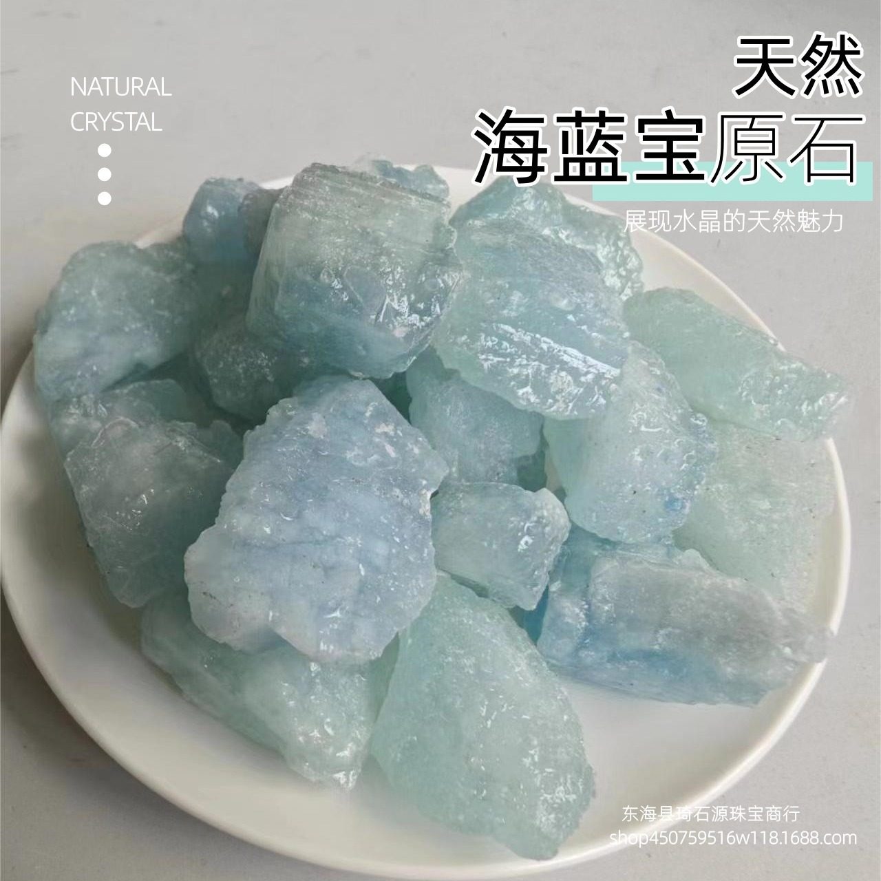 天然优化海蓝宝原石摆件 家居办公室桌面香薰水晶扩香装饰石