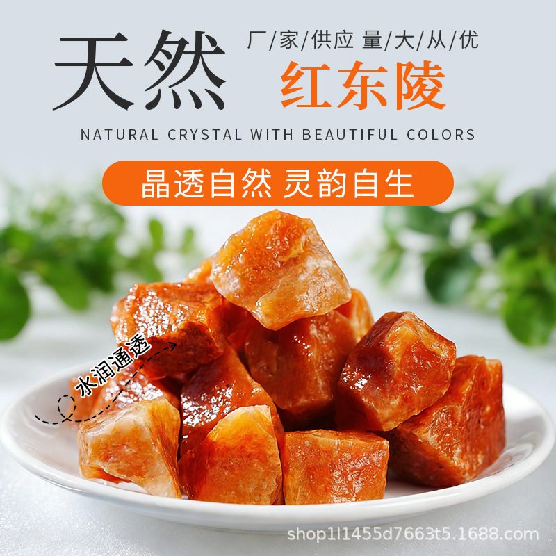 天然红东陵原石水晶摆件香薰扩香石