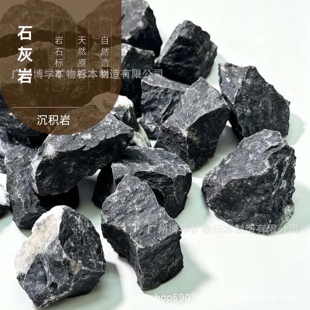 天然岩石标本石灰岩沉积岩水晶原石摆件