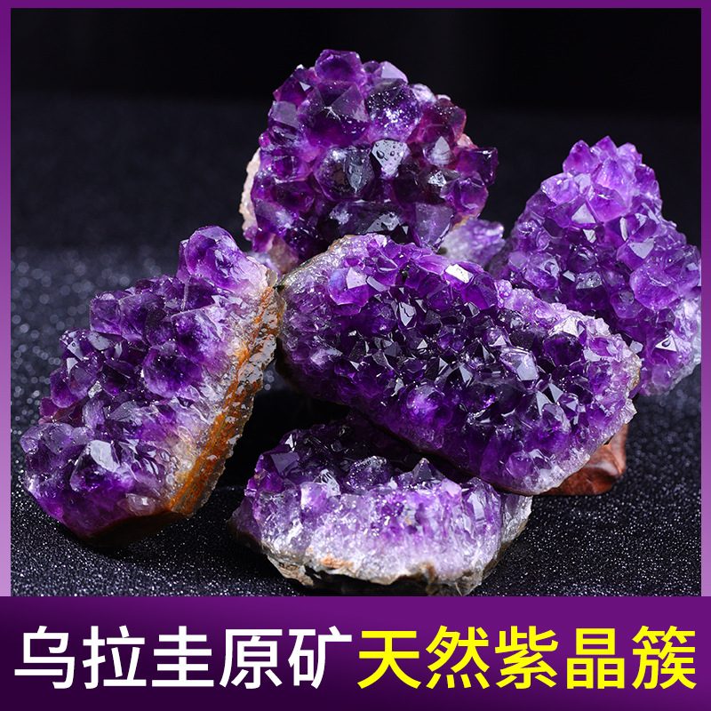 天然乌拉圭紫水晶簇原石小摆件 家居桌面装饰紫晶洞晶块