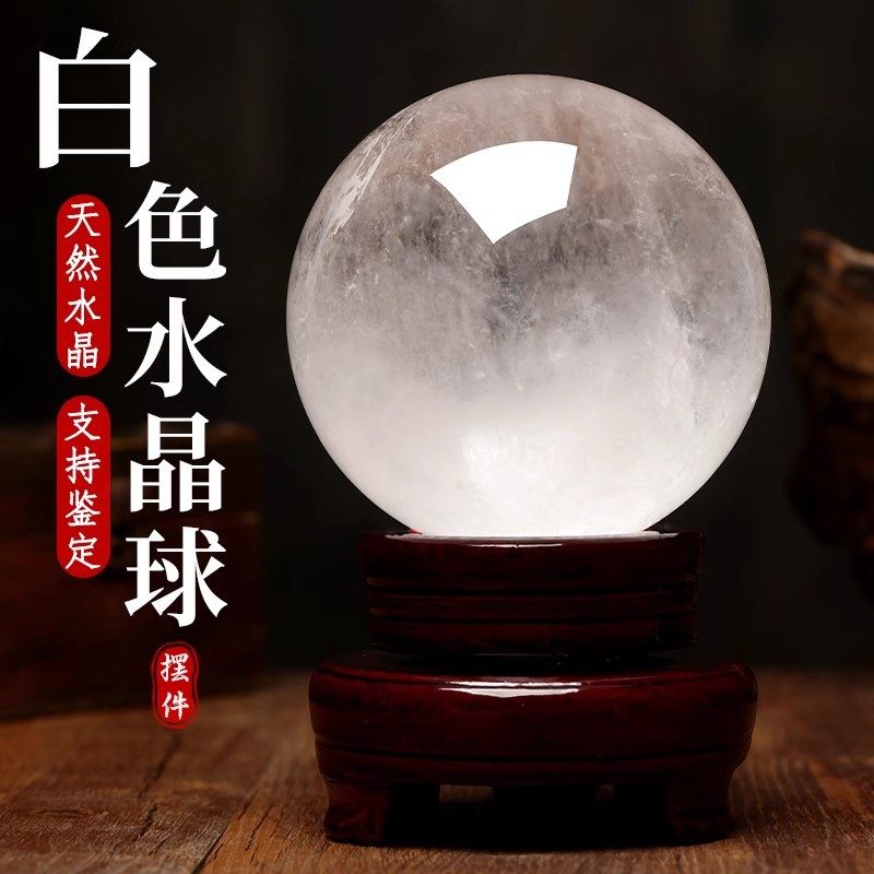 天然白水晶球摆件 隆闻 原石七星阵家居办公室客厅卧室装饰品