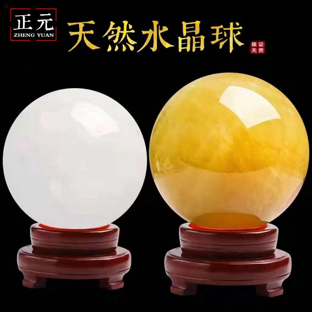 天然黄水晶球/白水晶球摆件, 原石打磨工艺品