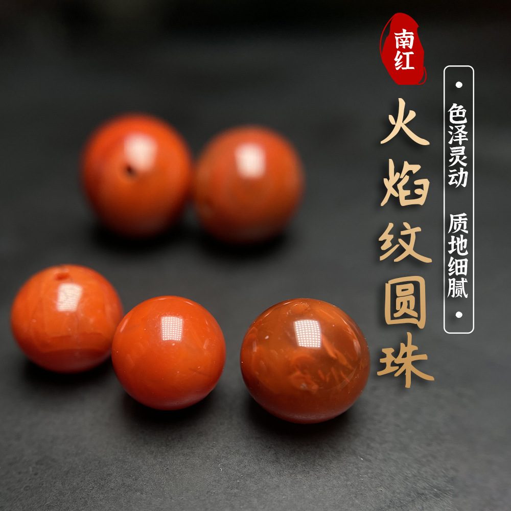 天然南红玛瑙火焰纹散珠圆珠 隔珠顶珠 DIY佛珠手串手链手工配件