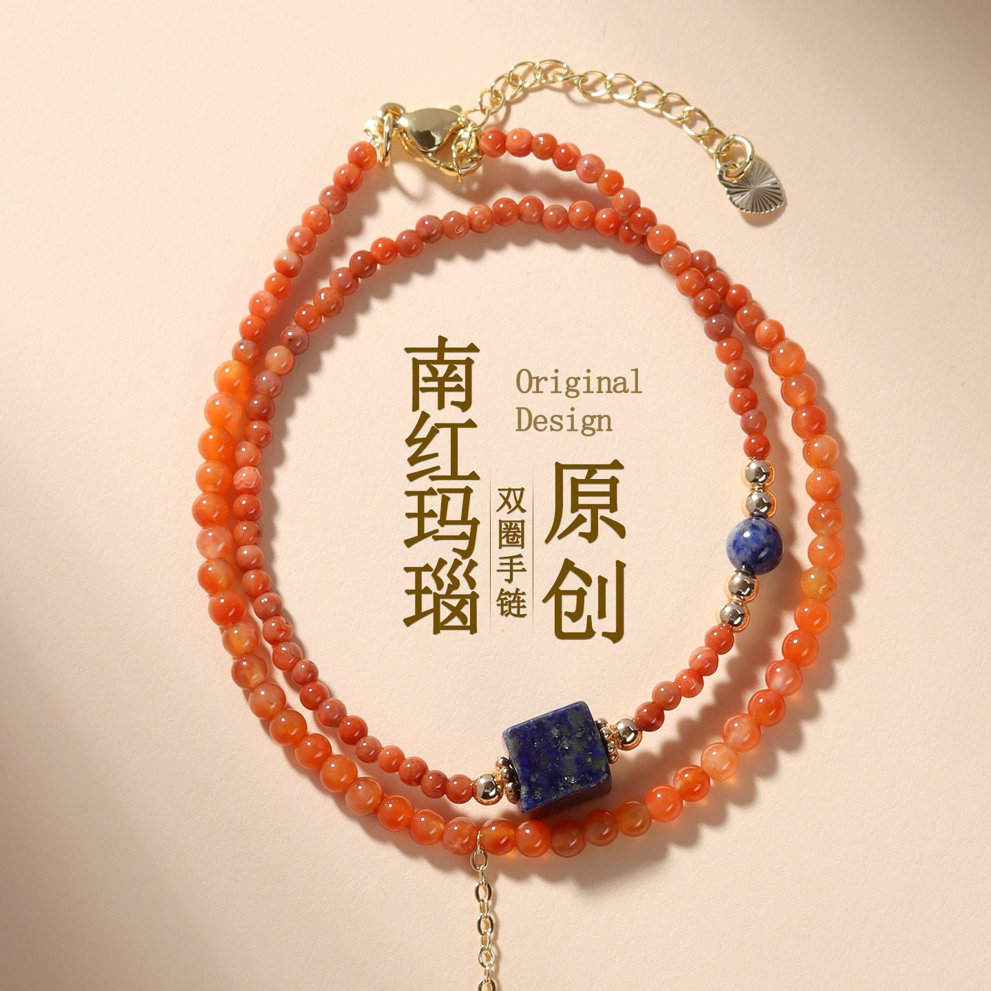 天然南红玛瑙青金石方糖双圈手链 女款精致小巧手串 带延长链