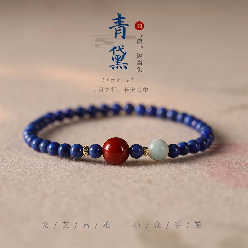 青金石南红玛瑙手链 女款新中式国潮[青黛]搭配寿山石手串