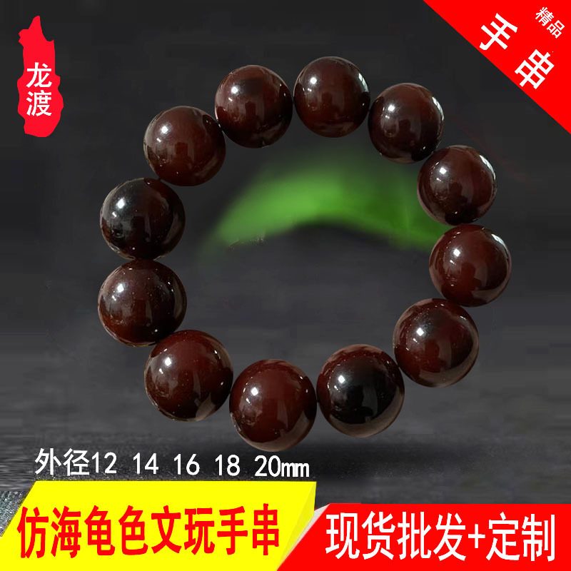 人造树脂珊瑚红手链 哑光亮光红手串 文玩复古工艺品饰品配件