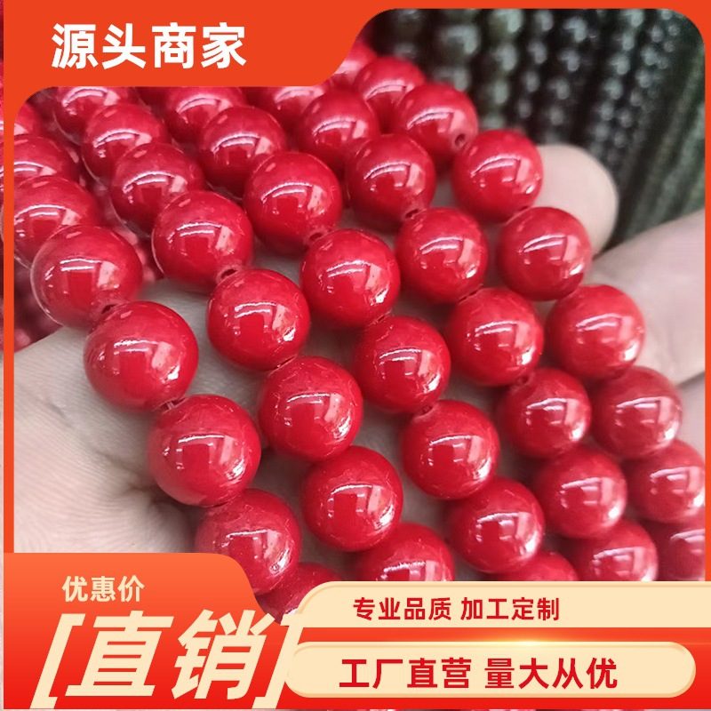 合成红珊瑚散珠 DIY串珠配件，项链手串圆珠
