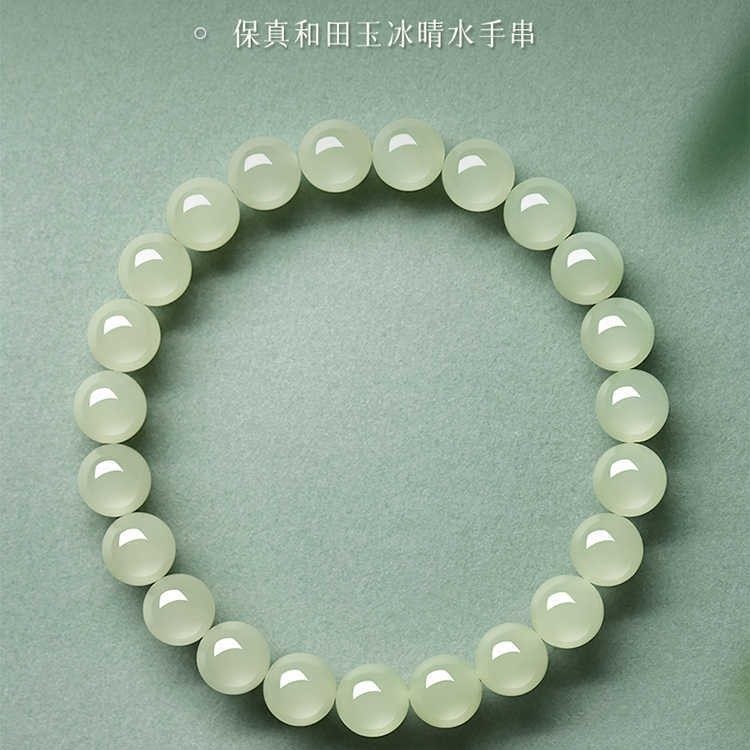 天然和田玉手串女款 晴水散珠羊脂玉碧玉手链 玉石手饰